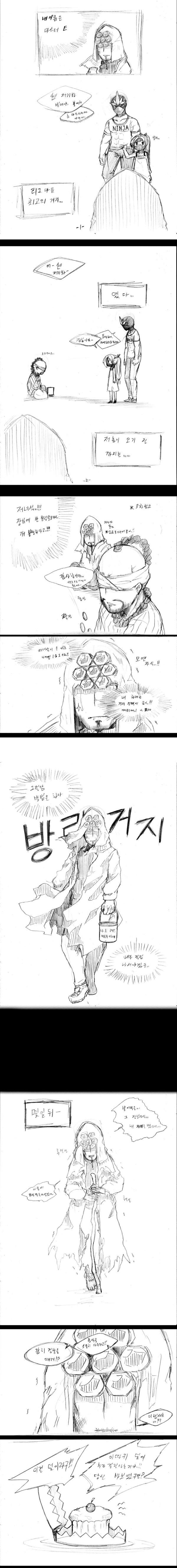 [초스압] LOL 작은 레오나 큰 판테온 0~7화_8.jpg