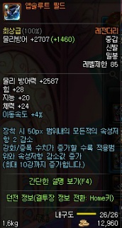 천수로 레이드를 가보자! - 토템 천수나한 편_5.jpg