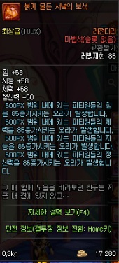 천수로 레이드를 가보자! - 토템 천수나한 편_12.jpg