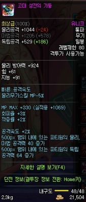 천수로 레이드를 가보자! - 토템 천수나한 편_16.jpg