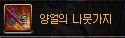 양얼의 나뭇가지. 뜻밖의 상향._1.jpg