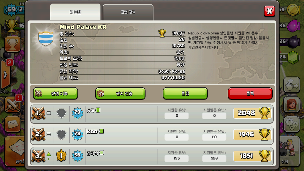 안녕하세요 루리웹 coc유저분들 클랜원을 모집합니다._1.jpg