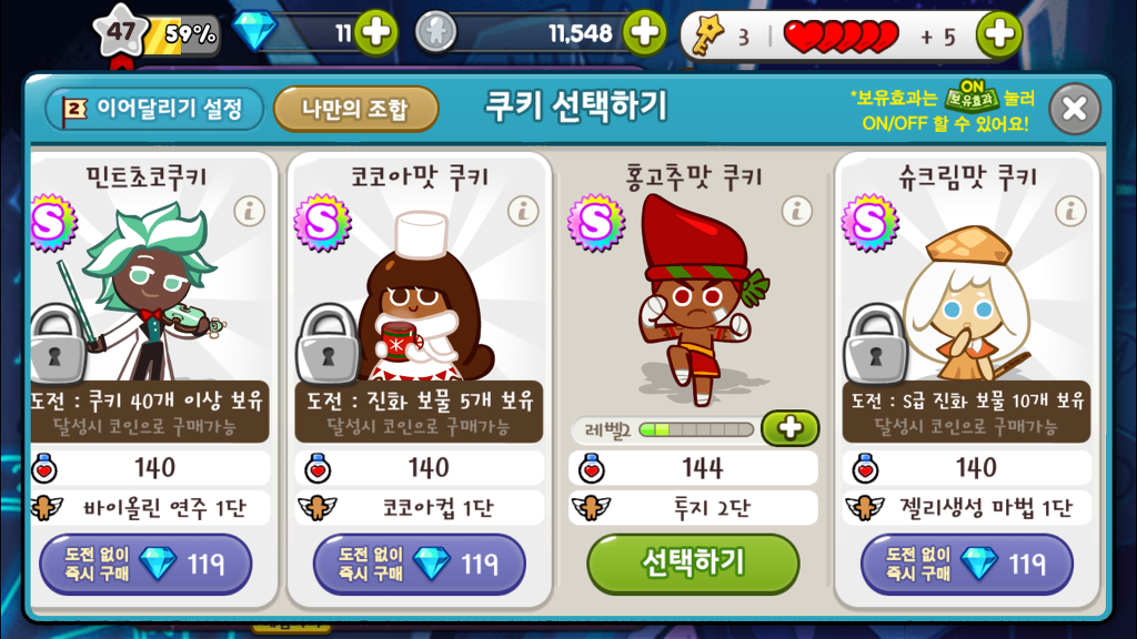 보유보물 쿠키중에서 최강조합 뽑아주시르분~? 하잇~~~~!_4.jpg