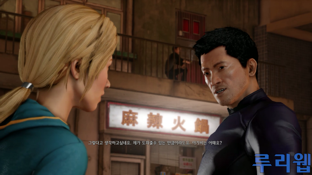 슬리핑독스DE 한글자막 크기 비교(pc vs ps4)_4.jpg