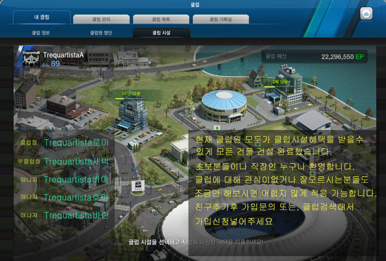 ☆ TrequartistaA 친목좋은 현재진행형 클럽~! 필독! _2.jpg