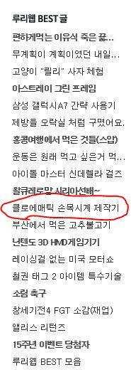 클로에매틱 ( 오토매틱 알람 손목시계 ) 제작기 스압_1.jpg