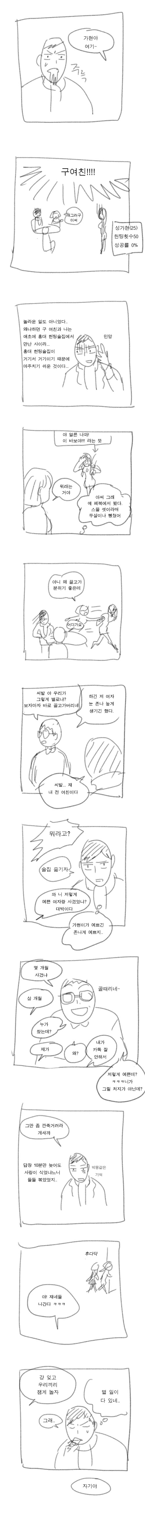 루즌아 솔로 단편선 [下] _4.jpg