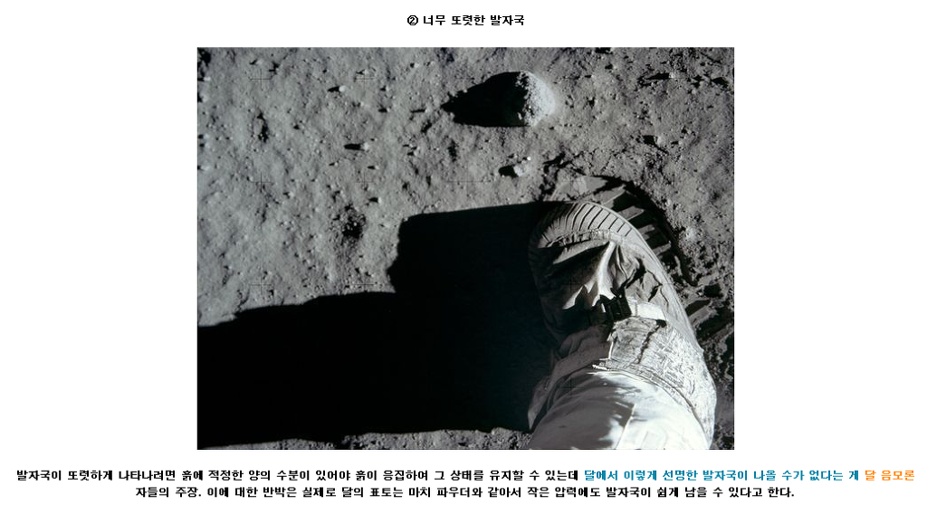 [BGM]달 음모론이 낭설이라는 증거들 모음_4.jpg