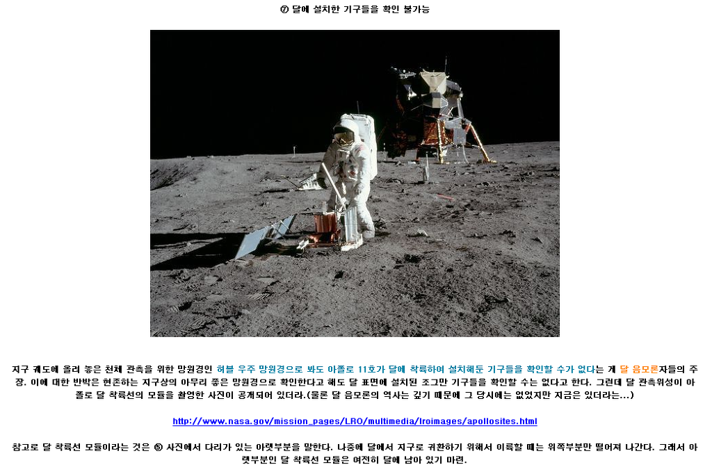 [BGM]달 음모론이 낭설이라는 증거들 모음_10.jpg