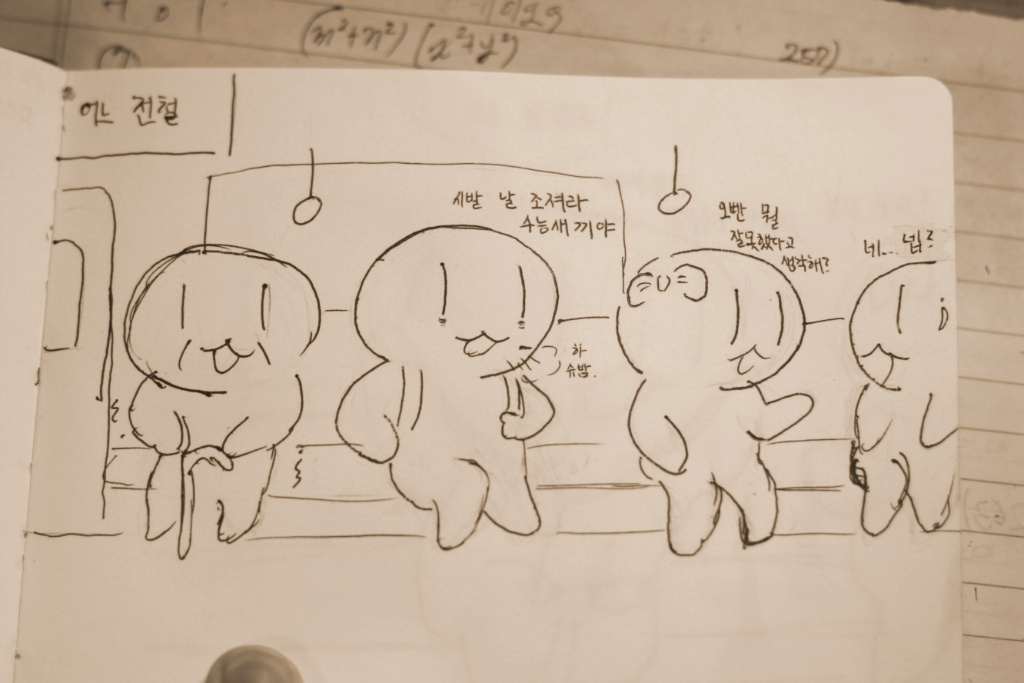 [일상/bgm] 스쿠페스하다가 망신 당하는 만화_1.jpg