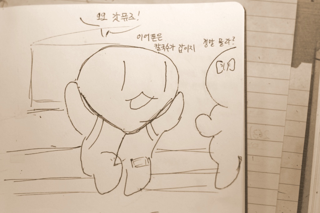[일상/bgm] 스쿠페스하다가 망신 당하는 만화_3.jpg
