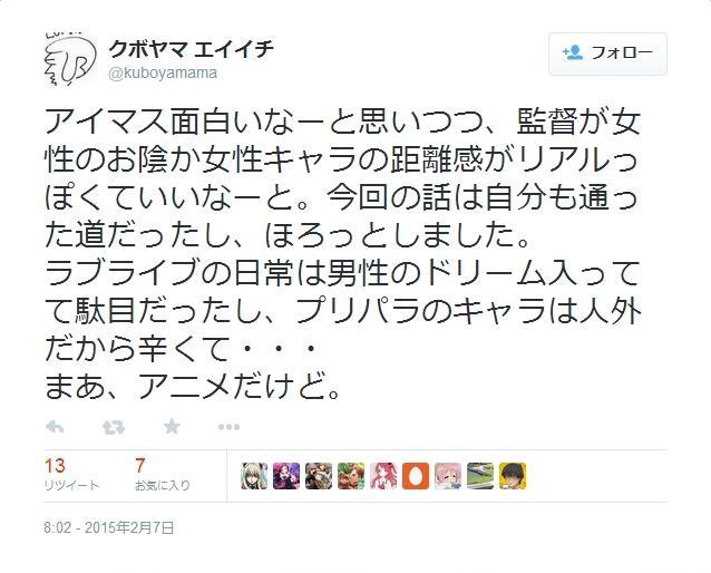 이번 트위터중지 관련해서 일본 아이마스팬에겐 실망했습니다_2.jpg