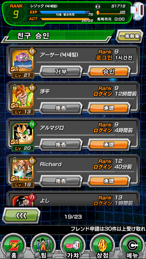 [초보자 공략] 메뉴 한글 설명_7.jpg