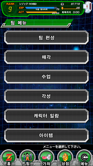 [초보자 공략] 메뉴 한글 설명_8.jpg