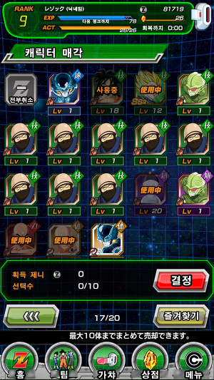 [초보자 공략] 메뉴 한글 설명_10.jpg