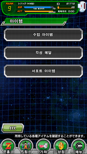 [초보자 공략] 메뉴 한글 설명_19.jpg