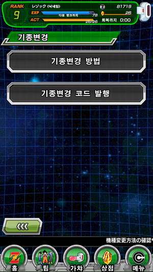 [초보자 공략] 메뉴 한글 설명_23.jpg