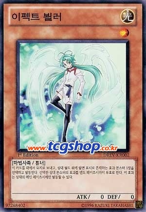 오늘의 카드 - 이펙트 뵐러_1.jpg