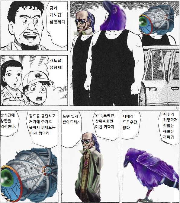 저길 봐! 금카 개노답 삼형제야!_1.jpg