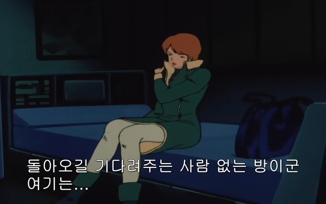 [z건담]레코아에 대하여_45.jpg