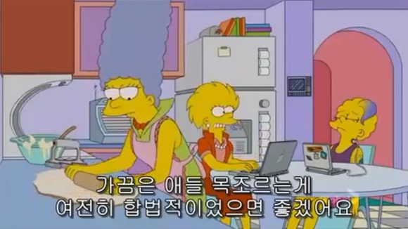 [심슨가족] 아버지가 된 바트 , 어머니가 된 리사 (스압)_47.jpg