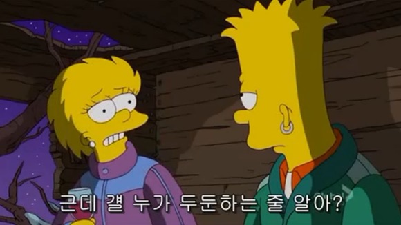 [심슨가족] 아버지가 된 바트 , 어머니가 된 리사 (스압)_60.jpg