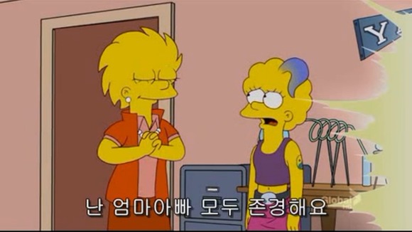 [심슨가족] 아버지가 된 바트 , 어머니가 된 리사 (스압)_115.jpg
