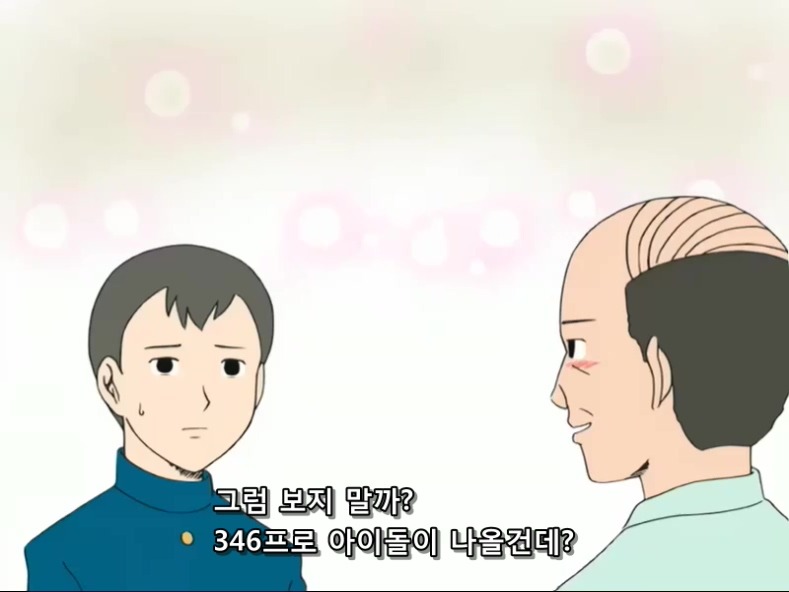 개그만화 [신데마스] 보기 좋은 날(왜곡, 스압)_3.jpg