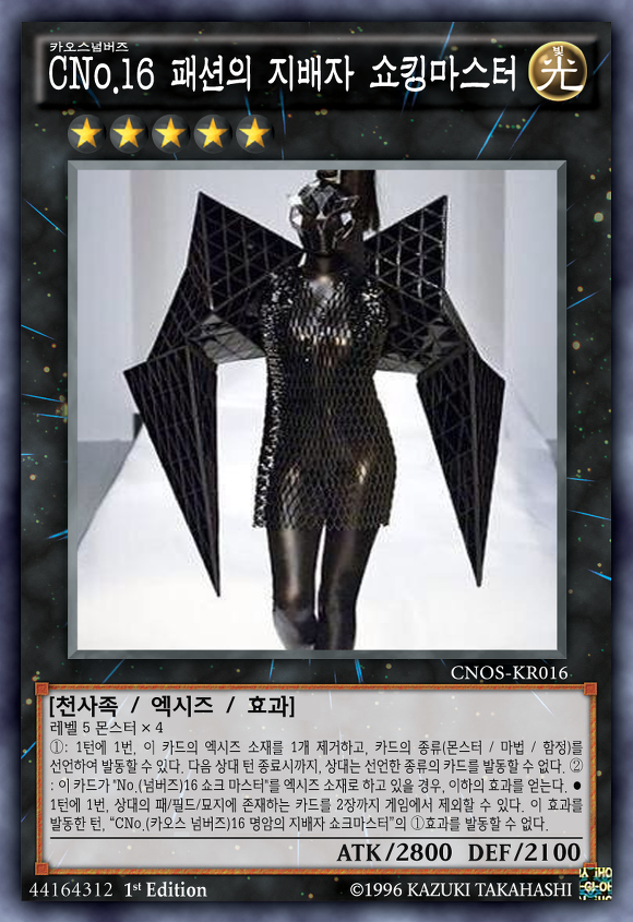 예전에 만든 카오스 넘버즈_1.jpg