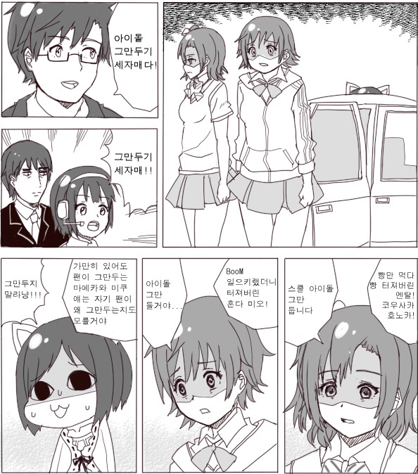 아이돌 그만두기 세자매다!!_1.jpg