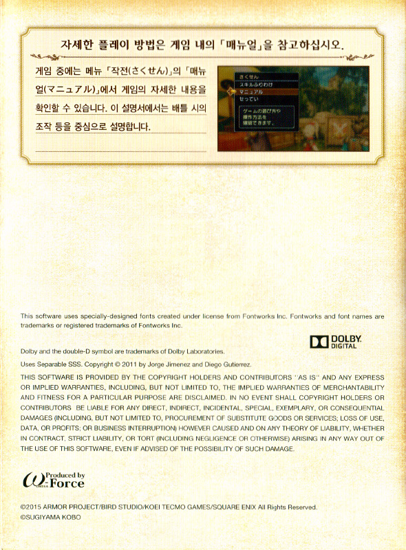 [DQH 1] 공략모음 / 게임 메뉴얼 이미지_15.jpg