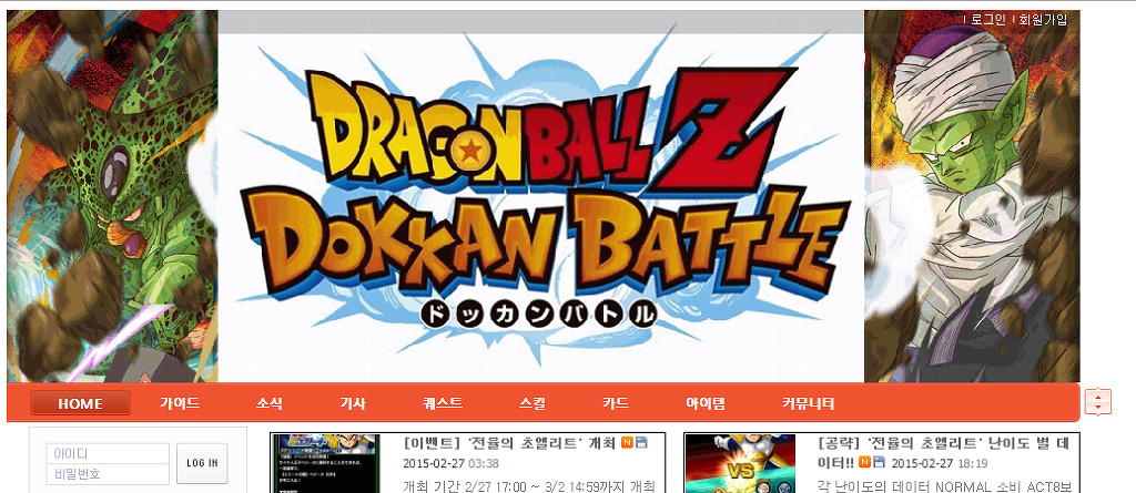 돗칸배틀 공략 사이트 / 공략 모음_1.jpg