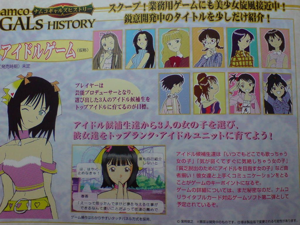 현재의 가상 아이돌 콘텐츠의 원형 THE IDOLM@STER_2.jpg