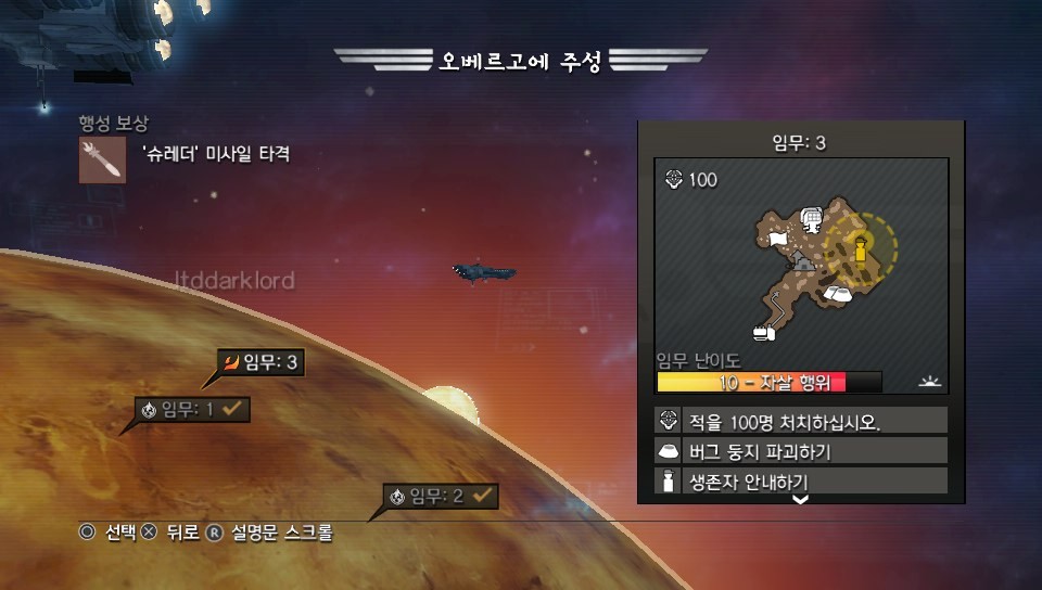 솔플 공략입니다. 세종족 10단계 난이도까지 가능_10.jpg