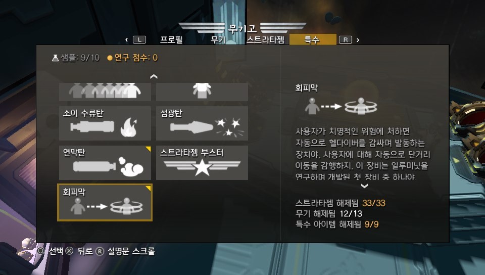 레벨별 언락보상 + dlc 목록 (dlc2번째 번들 5월 15일)_19.jpg