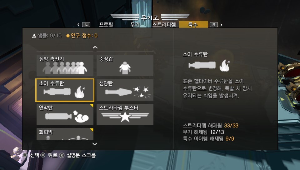 레벨별 언락보상 + dlc 목록 (dlc2번째 번들 5월 15일)_17.jpg