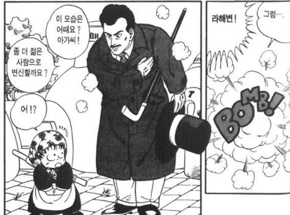 드래곤볼 색기담당..이였던 부르마.jpg_4.jpg