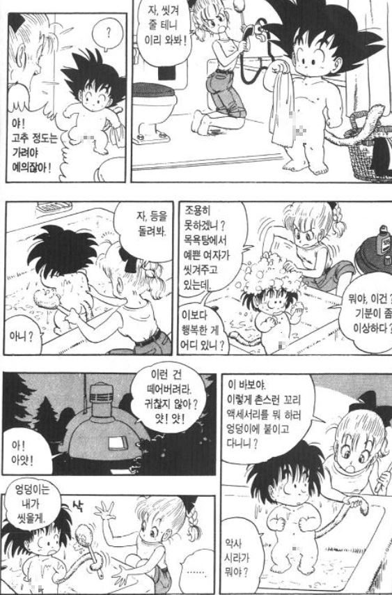 드래곤볼 색기담당..이였던 부르마.jpg_7.jpg