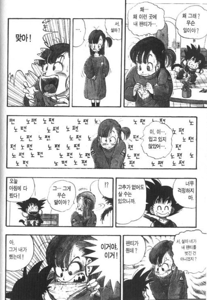 드래곤볼 색기담당..이였던 부르마.jpg_15.jpg