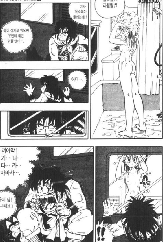 드래곤볼 색기담당..이였던 부르마.jpg_17.jpg