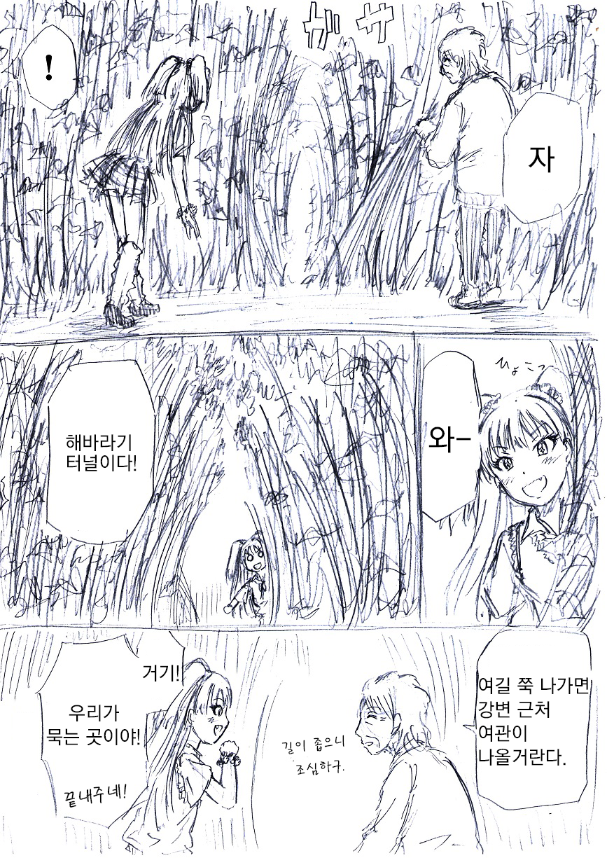 만화 리카의 기묘한 여름방학 아이돌마스터 자유 게시판 루리웹
