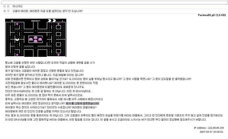 프리게이트 사건 패러디했는데 아무도 몰라주네 ㅋㅋㅋㅋㅋ_1.jpg