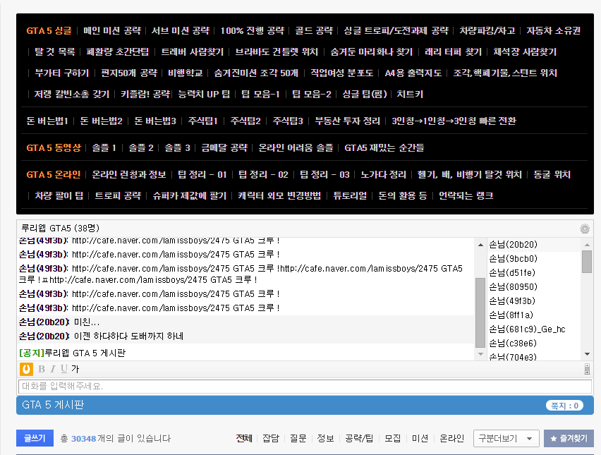 ㅡㅡ; | Gta 5 | Ruliweb