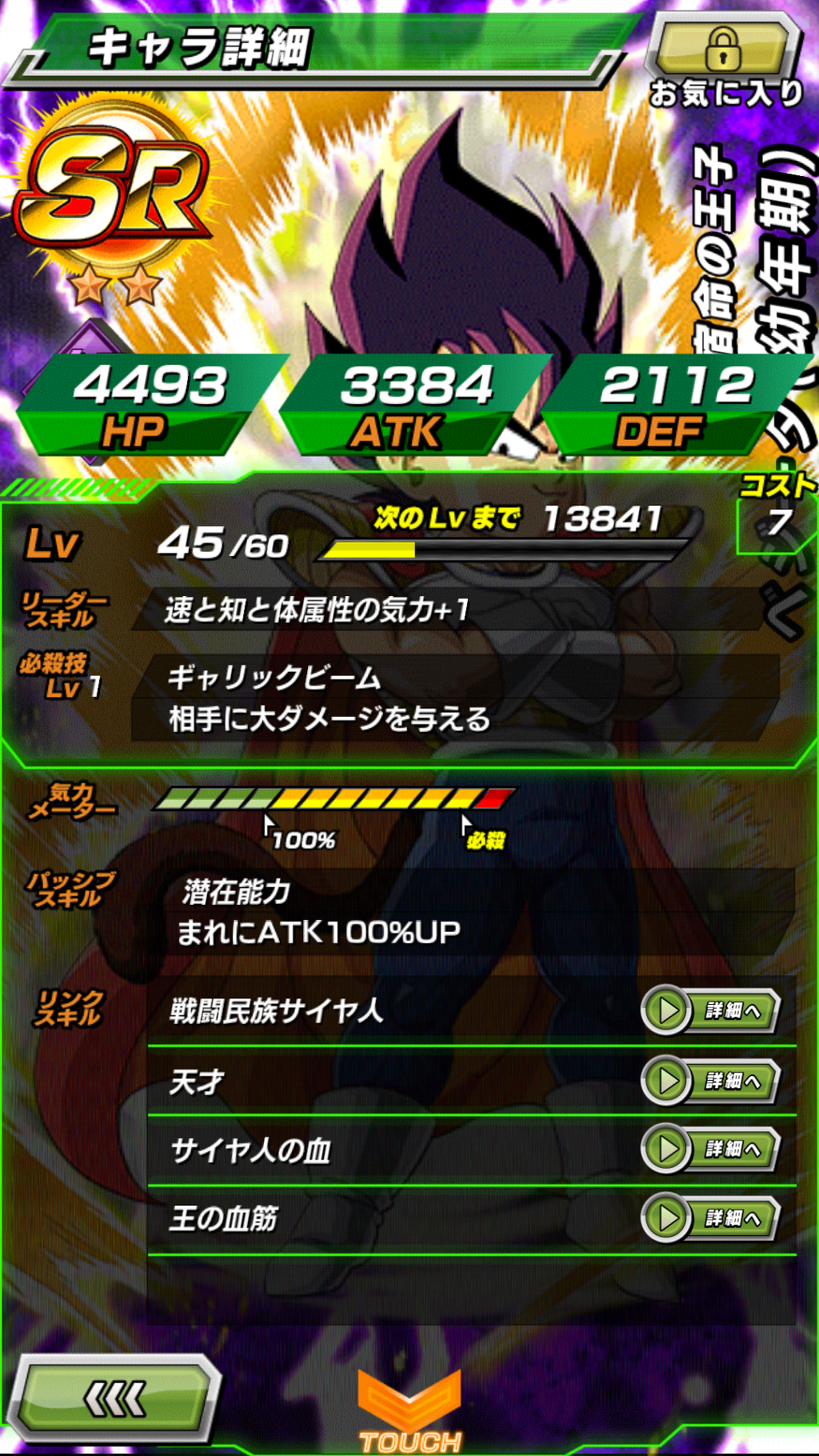 유년기 베지터 링크가 좋네요_4.jpg