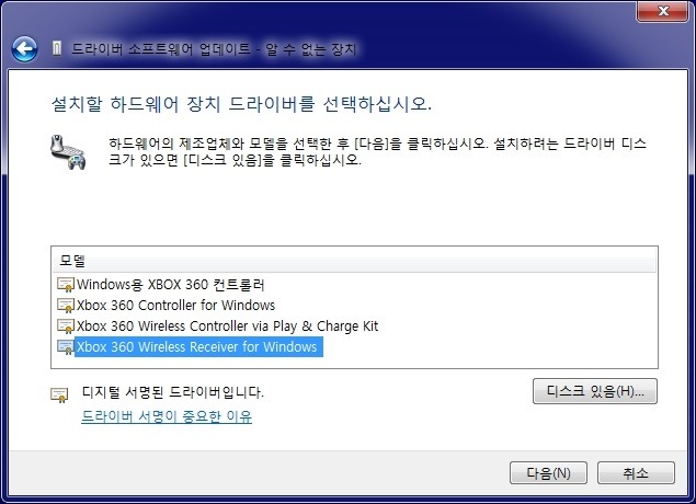 [XBOX360] Wireless Receiver for Windows(무선 리시버)_16.jpg