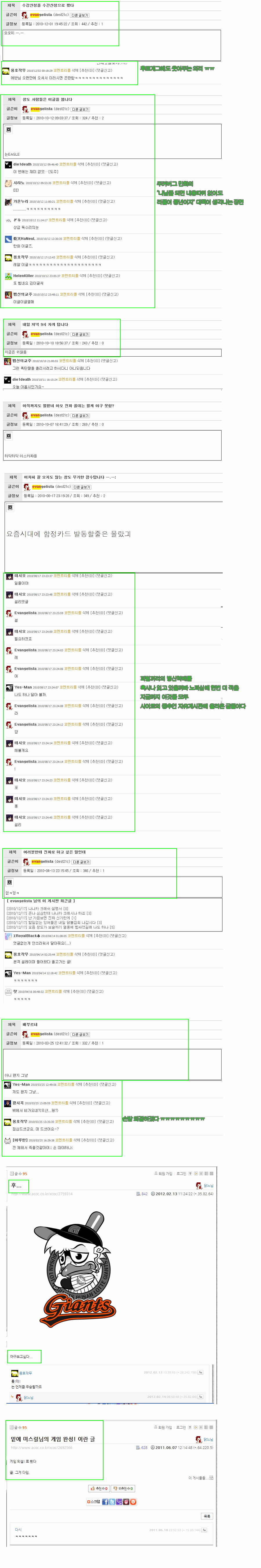 강스압루리웹 친목질만화의 진실
