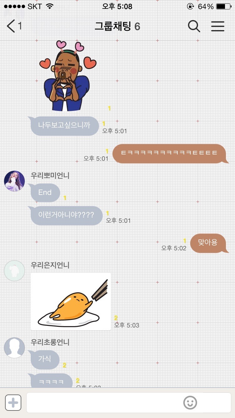 싱가폴 가기전 핑순이들 프핑으로 팬더들에게 한마디_4.jpg