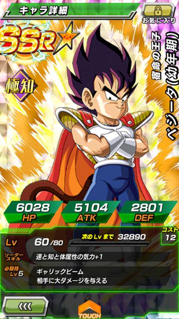 베지터는 성인 & 유년기 둘 다 지옥이네요 ㅎㅎ_1.jpg