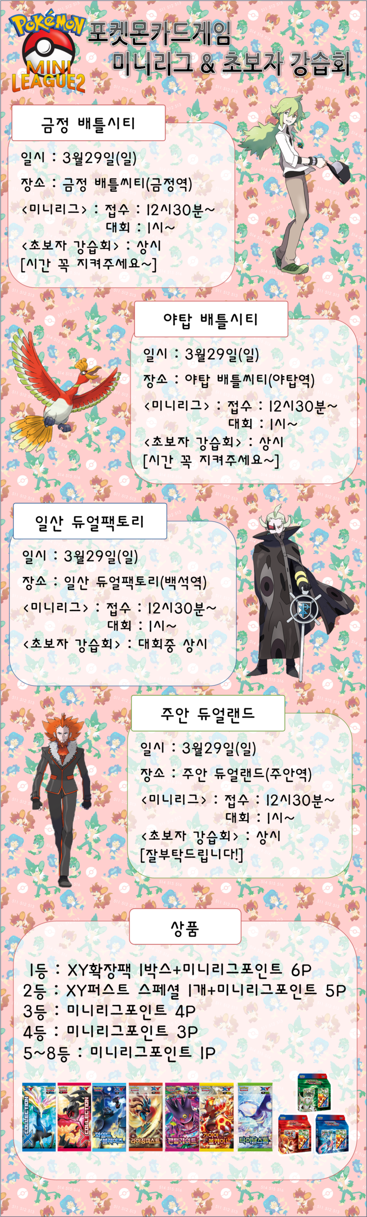 2015년 3월 마지막주 미니리그&강습회_1.jpg