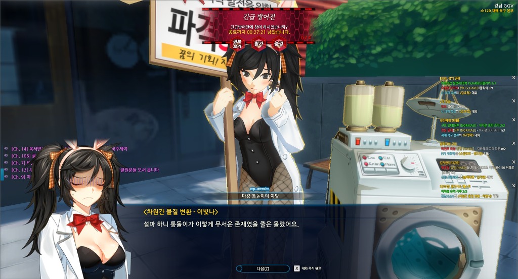 사악한 안경 클리어 에피소드 - 미스틸테인_13.jpg